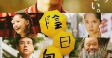 Kagehinata ni saku (2008) stream