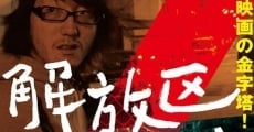 Filme completo Kaihou-ku