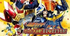 Película Kamen Rider Gaim: ¡Gran batalla de fútbol! ¡Copa de frutas doradas!