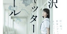 Kanazawa Shutter Girl film complet
