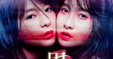 Kasane (2018) stream