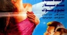 Filme completo Kashf El Mastoor