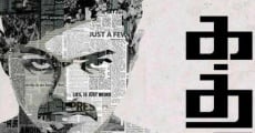 Kaththi film complet