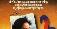 Kavadiyattam (1993)