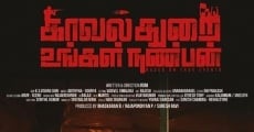 Kavalthurai Ungal Nanban (2020)