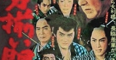 Seizoroi kanhasshu (1962)