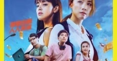 Qi di zu (2018) stream