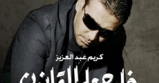 Kharej ala el kanoun film complet