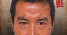 Bang fei (Kidnapper)