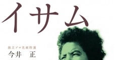 Kiku to Isamu (1959) stream