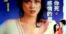 Chi qing qi nu zi (1982)