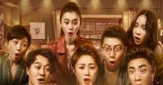 Lai dian kuang xiang (2018) stream