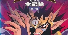 Kishin Douji Zenki Gaiden: Anki Kitan streaming