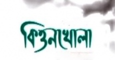 Kittonkhola film complet