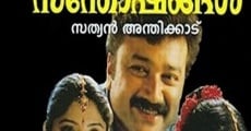 Kochu Kochu Santhoshangal (2000)