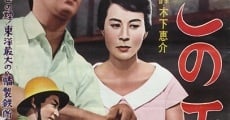 Kono ten no niji (1958) stream