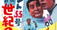 Konto gojugo-go: Seiki no daijukuten (1968) stream