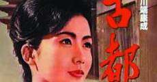 Koto (1963) stream