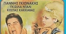 Tou Koutrouli o gamos (1962)