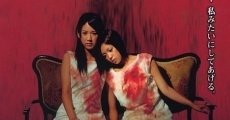 Kuchisake-onna 0: Biginingu (2008)