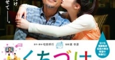 Kuchizuke film complet