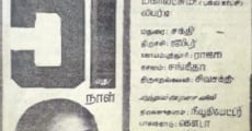 Kudumbam Oru Kadambam (1981)