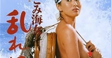 Kuikomi ama: Midare-gai (1982)