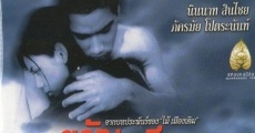 Kwan Riam (2001) stream