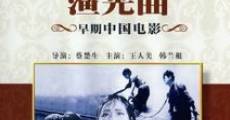 Yu guang qu film complet