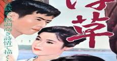 Ukigusa (1959) stream