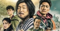 Yi chu hao xi (2018) stream