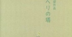 Mikaheri no Tou (1941) stream