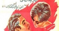 La tutfi el shams film complet