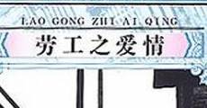 Lao gong zhi ai qing - Zhi guo yuan (1922)