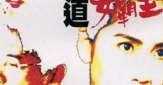 Hei dao nu ba wang (1992) stream