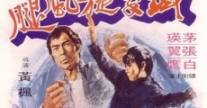 Tie zhang xuan feng tui (1972) stream