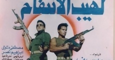 Laheb Al Enteqam (1993)