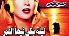 Laila Baka Feha Al Qamar (1980)