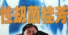 Sing gip Lan Kwai Fong (1993)