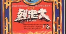 Película Last Battle of Yang Chao