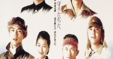 Kike wadatsumi no koe Last Friends film complet