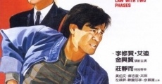 Gung buk (1984)