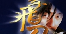 Ver película Legend of the Flying Swordsman