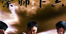 Legend of the Wrestle Master (2013) stream