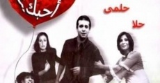 Leh khaletny ahebak film complet