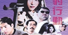 Lie pao xing dong (1998) stream