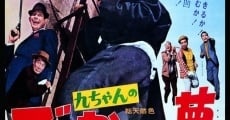 Kyuchan no dekkai yume (1967)