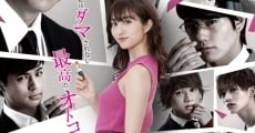 Doubt Usotsuki Otoko wa Dare? film complet