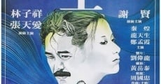 Zai sheng ren (1981) stream