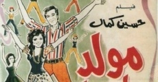 Mouled ya donia (1976)